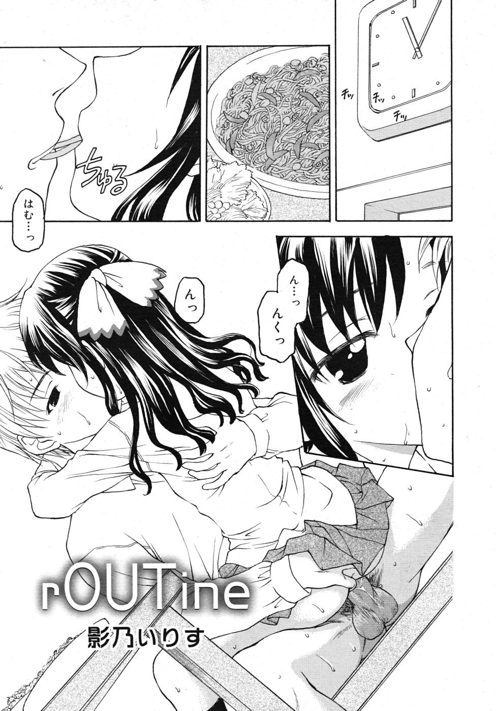 COMIC RiN 2010年10月号