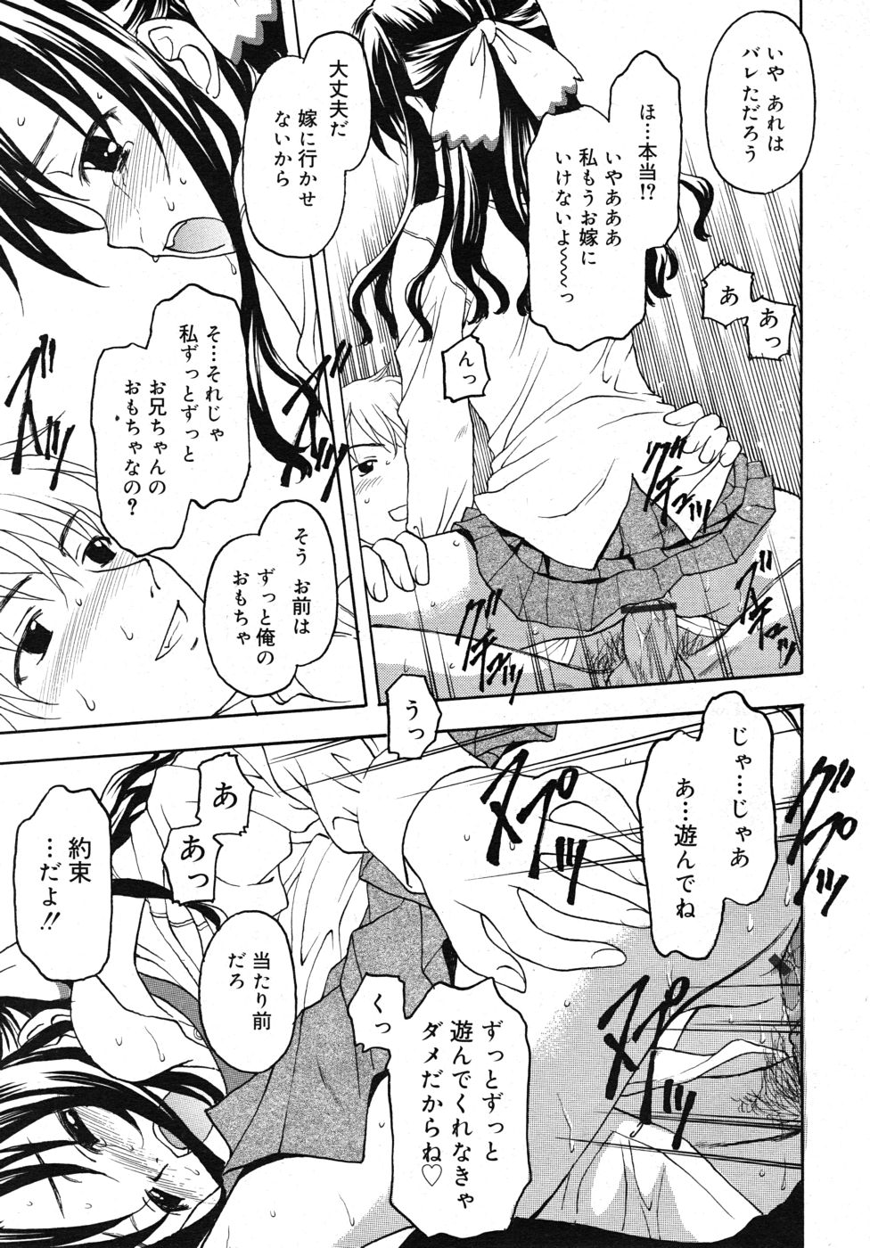 COMIC RiN 2010年10月号