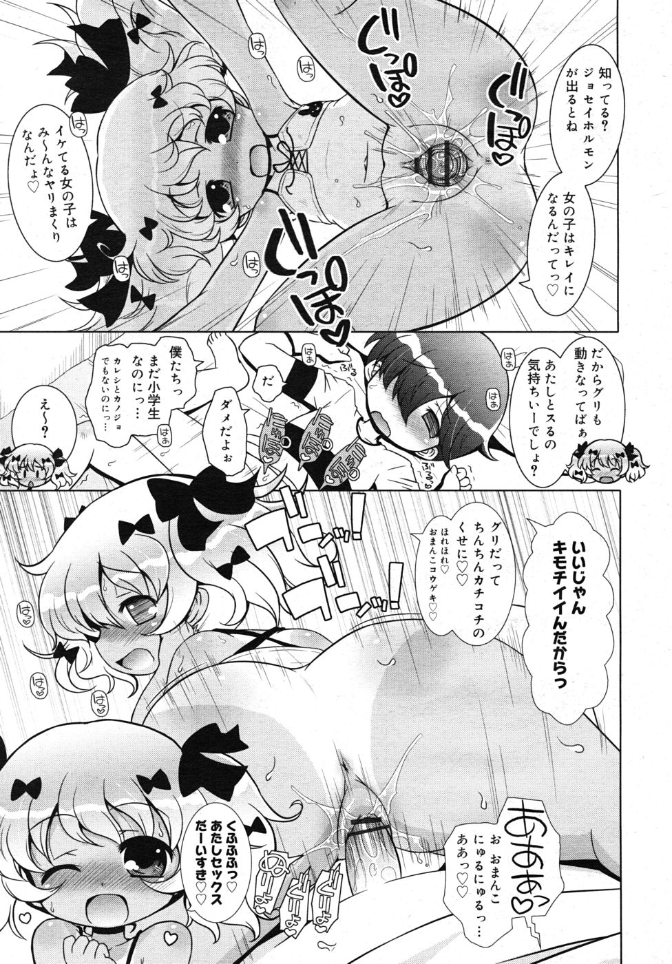 COMIC RiN 2010年10月号