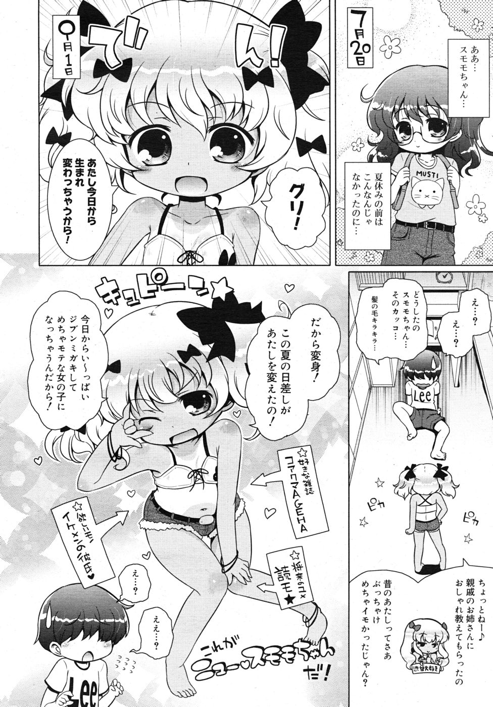 COMIC RiN 2010年10月号