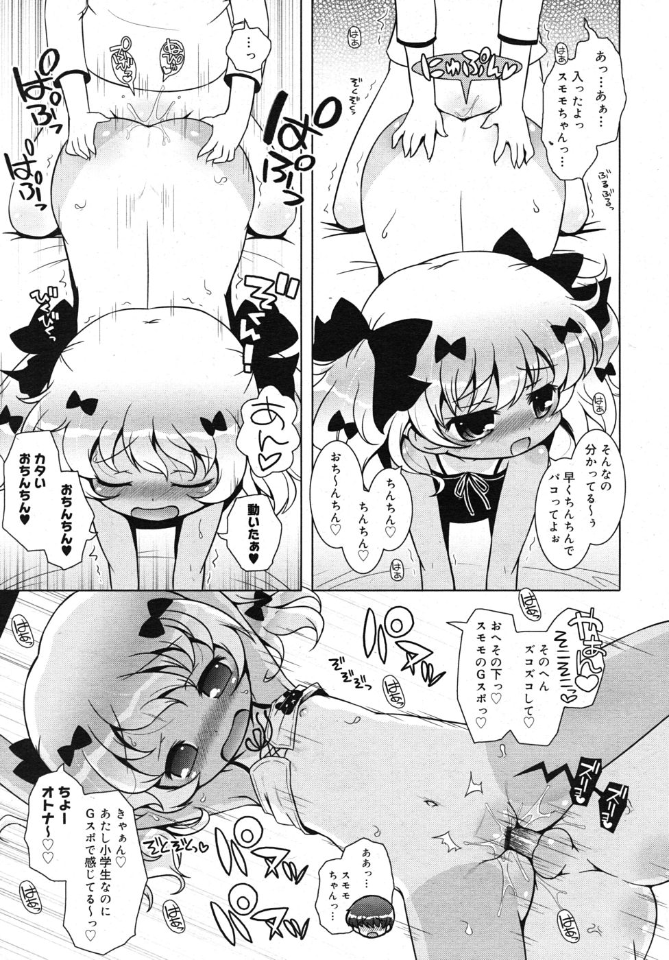 COMIC RiN 2010年10月号