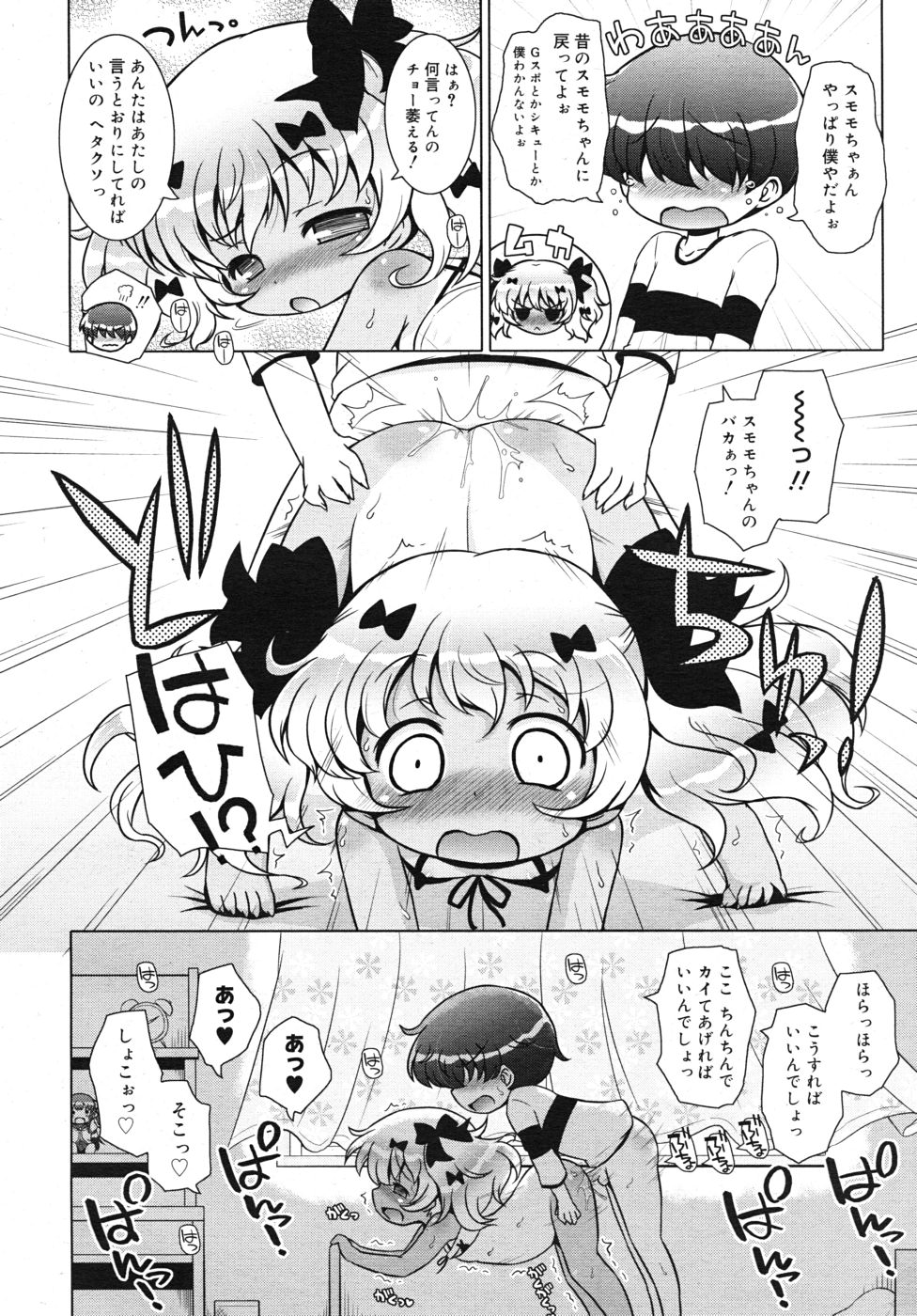 COMIC RiN 2010年10月号