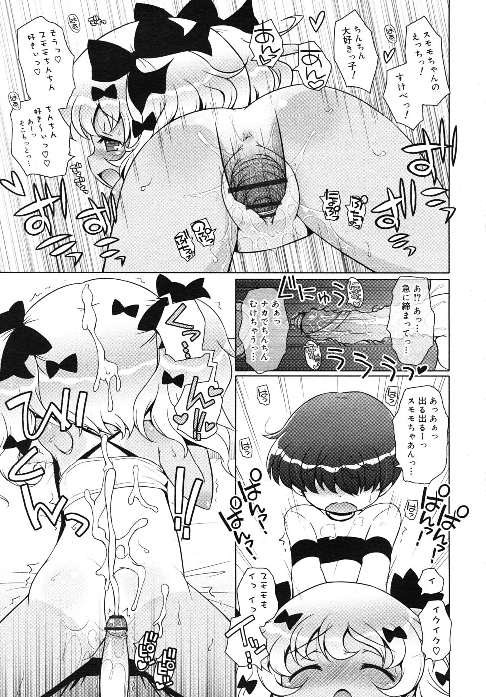 COMIC RiN 2010年10月号