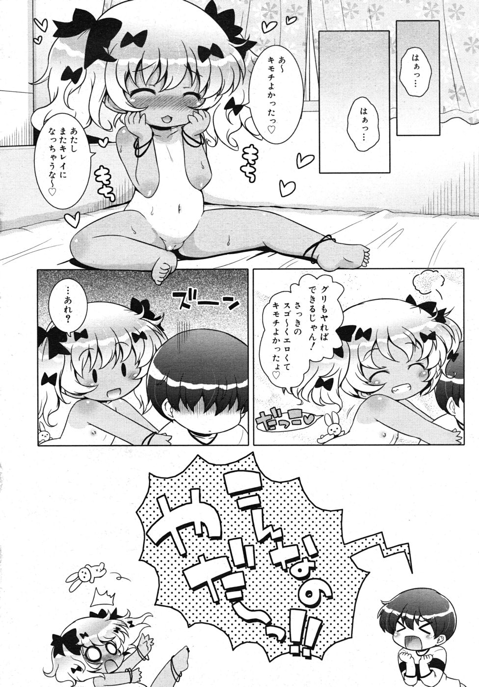 COMIC RiN 2010年10月号