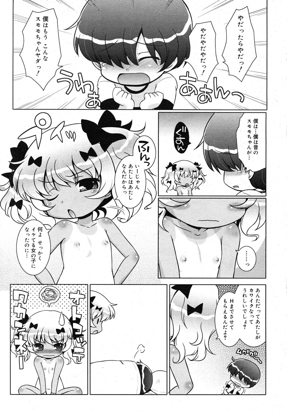 COMIC RiN 2010年10月号