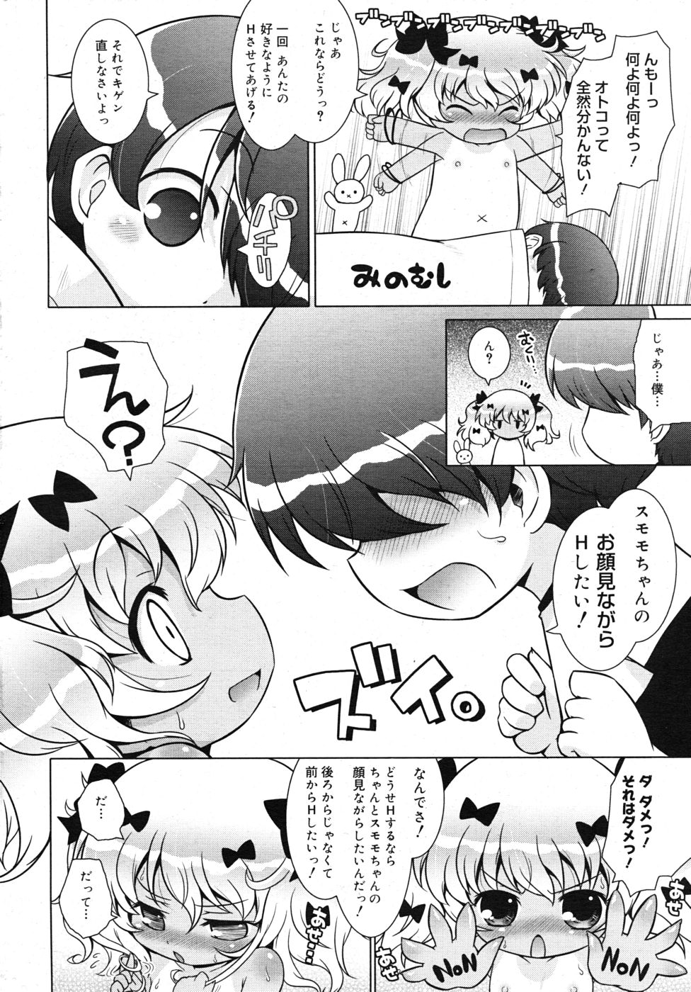 COMIC RiN 2010年10月号