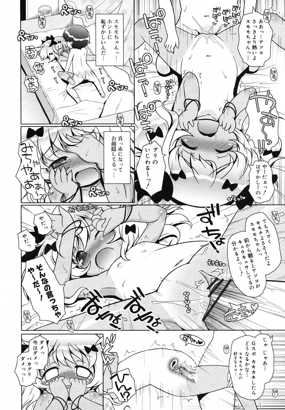 COMIC RiN 2010年10月号