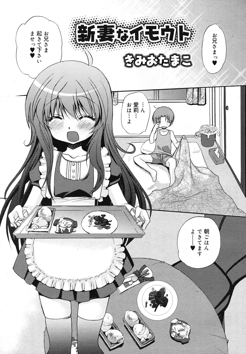 COMIC RiN 2010年10月号