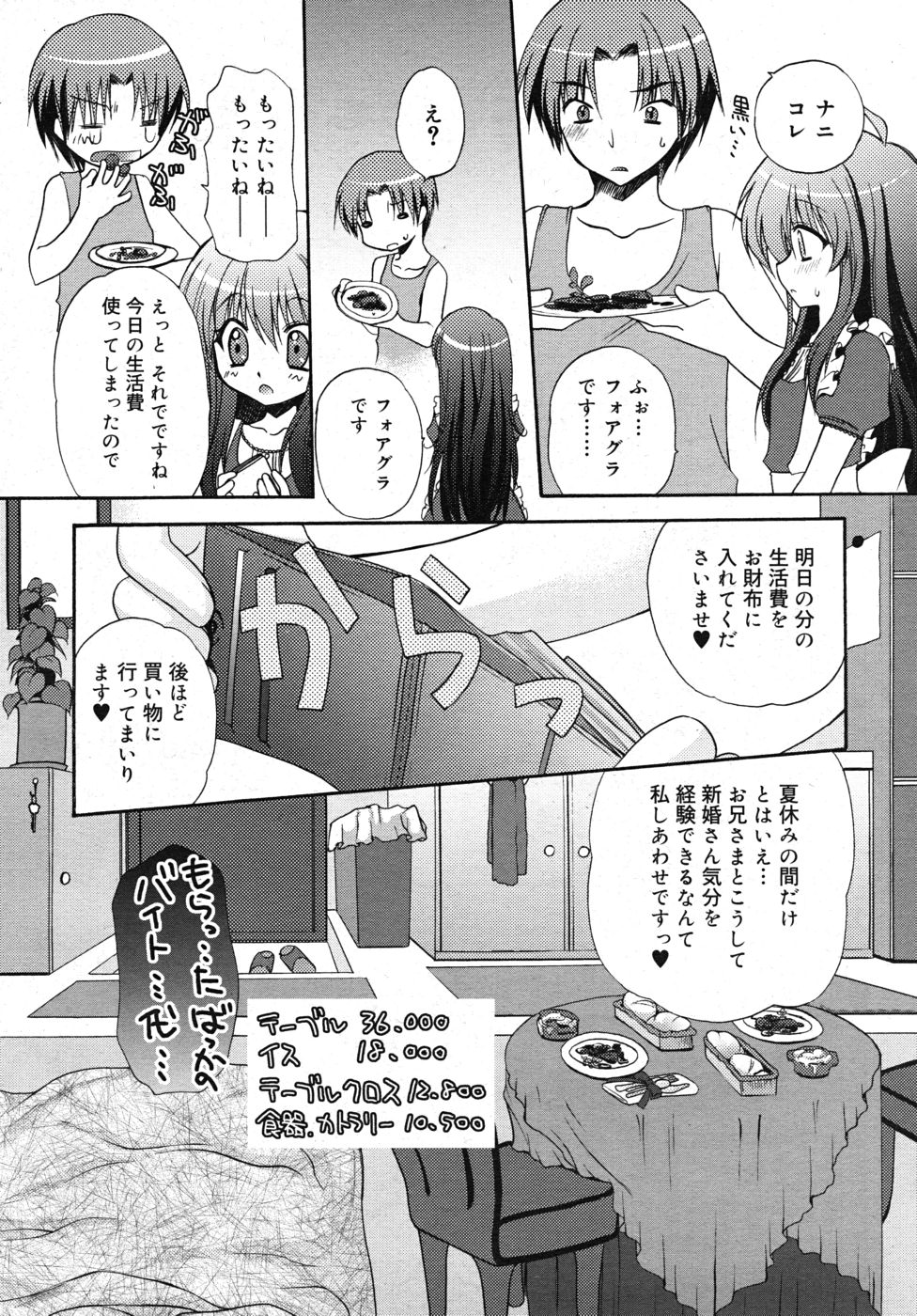 COMIC RiN 2010年10月号