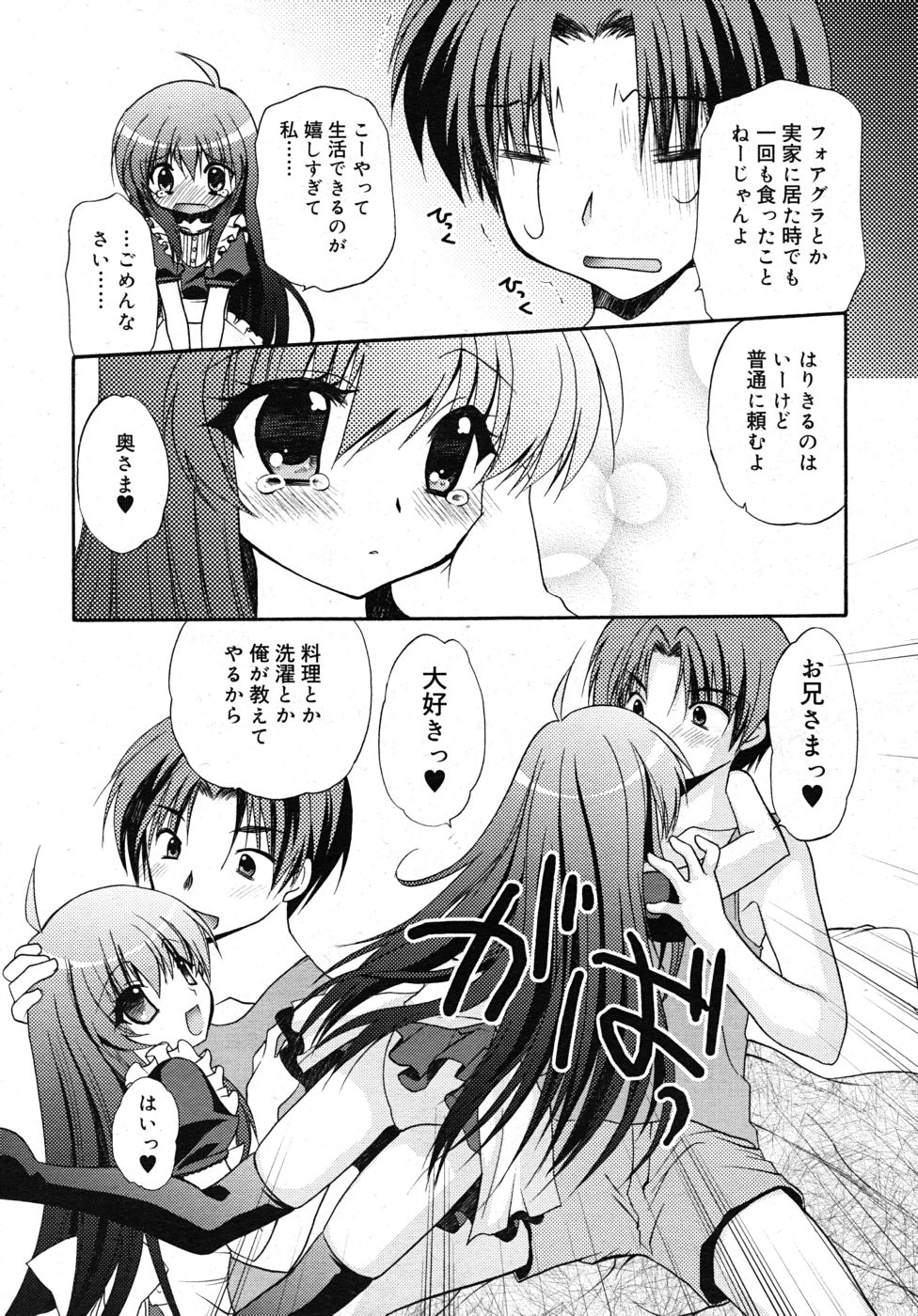 COMIC RiN 2010年10月号