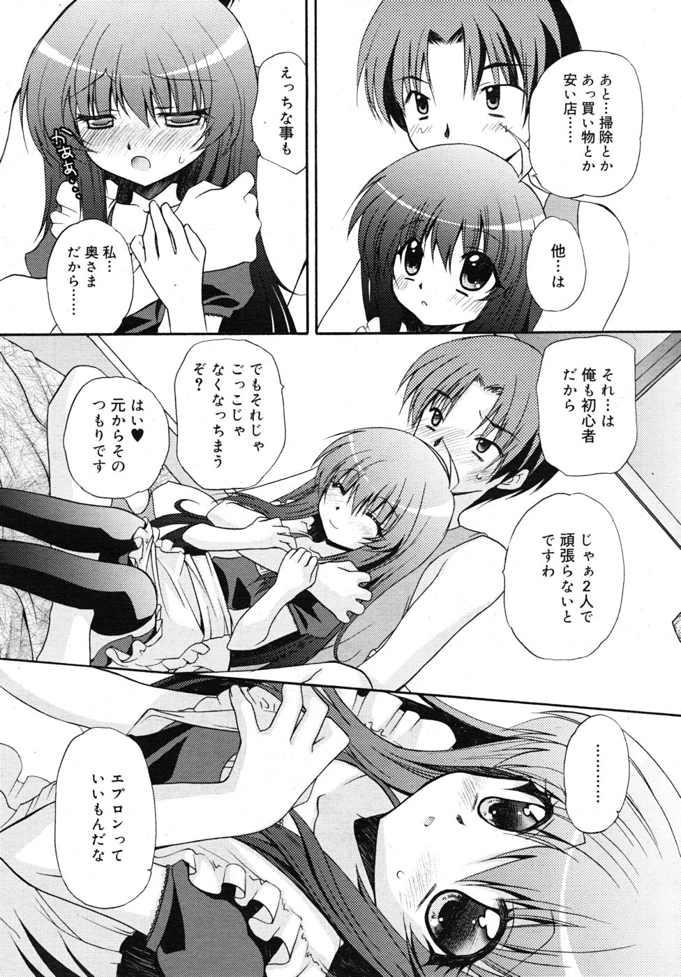 COMIC RiN 2010年10月号