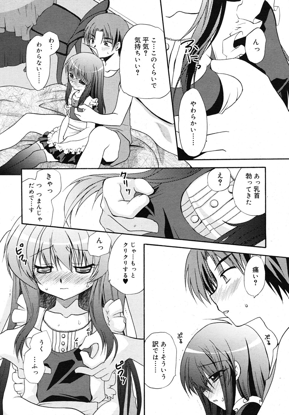 COMIC RiN 2010年10月号