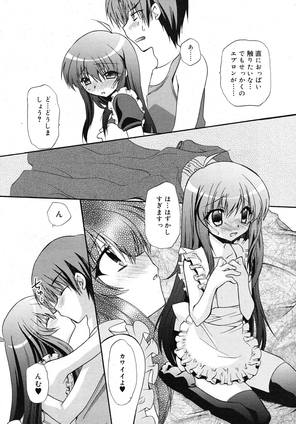 COMIC RiN 2010年10月号