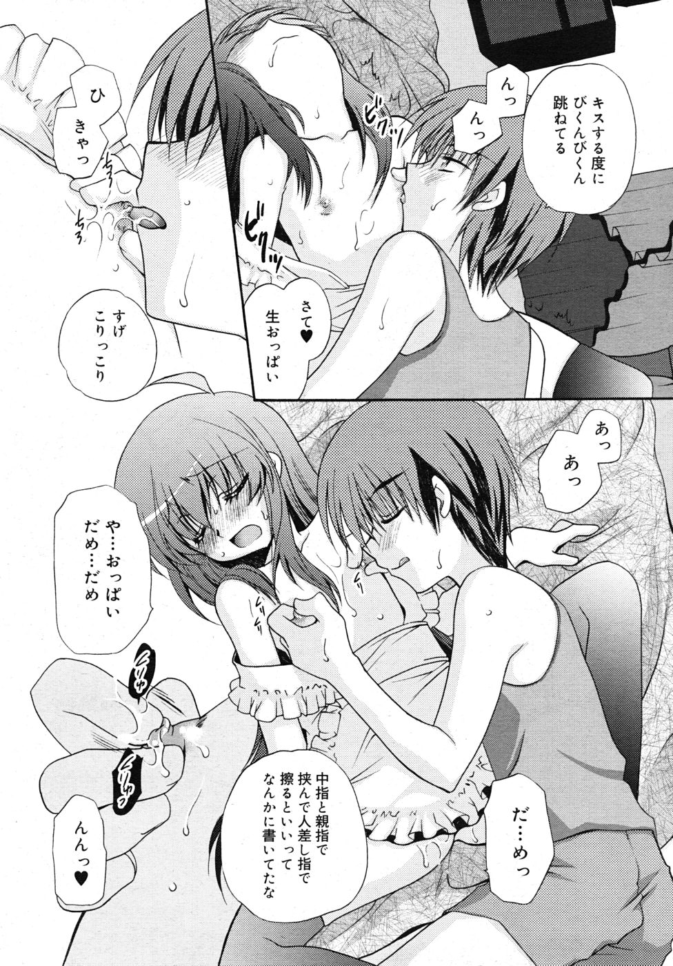 COMIC RiN 2010年10月号