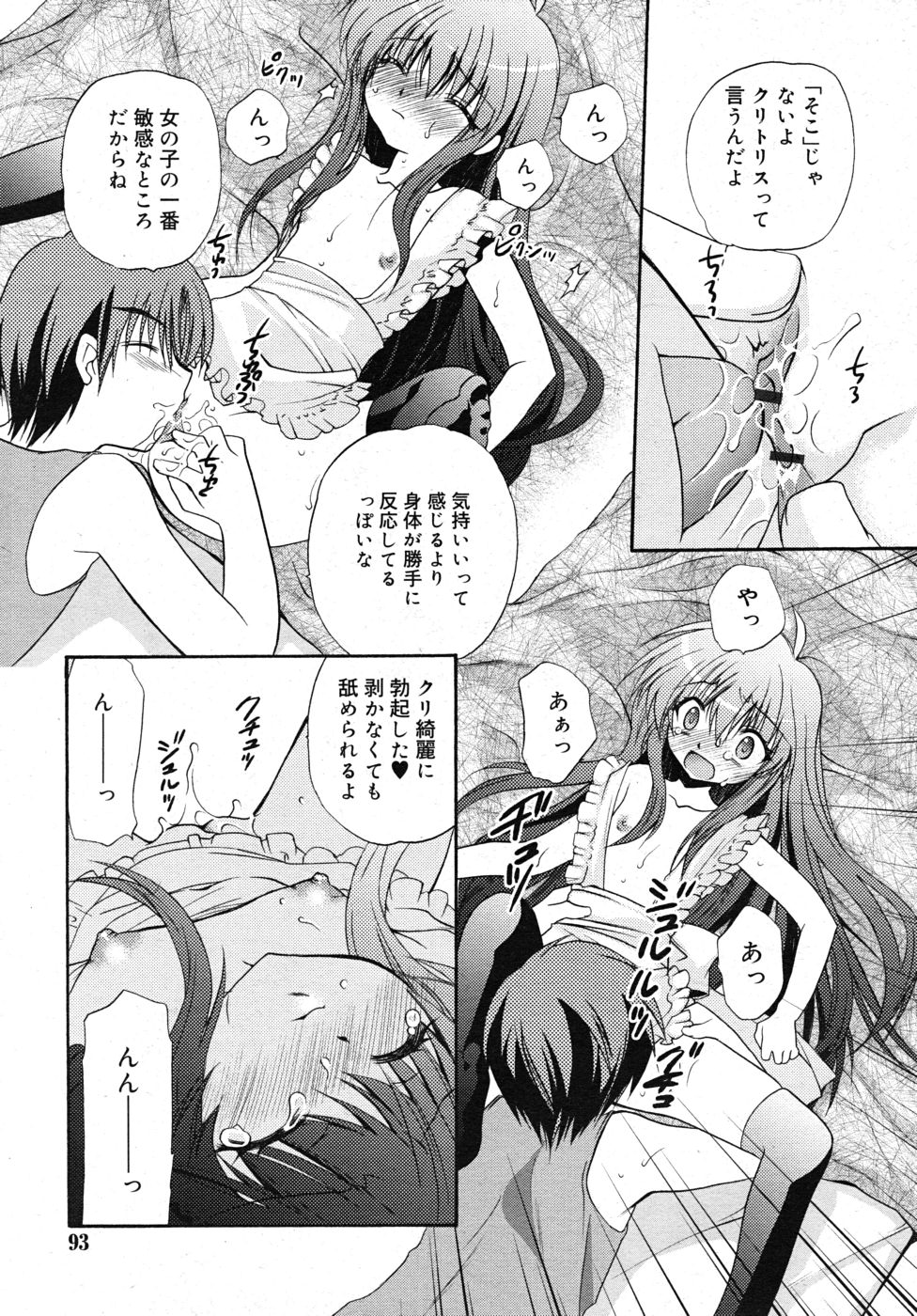 COMIC RiN 2010年10月号