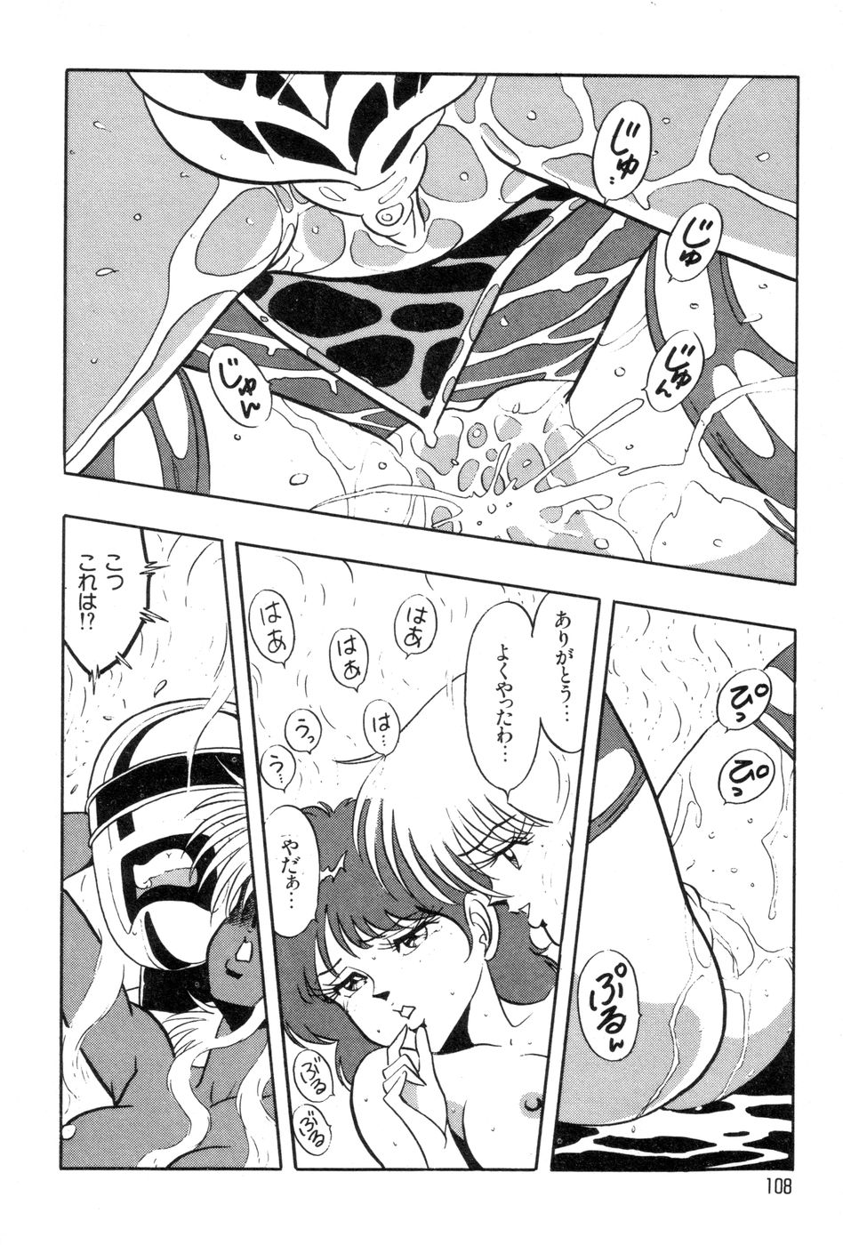 [きさらぎ蜜お] ロボコック