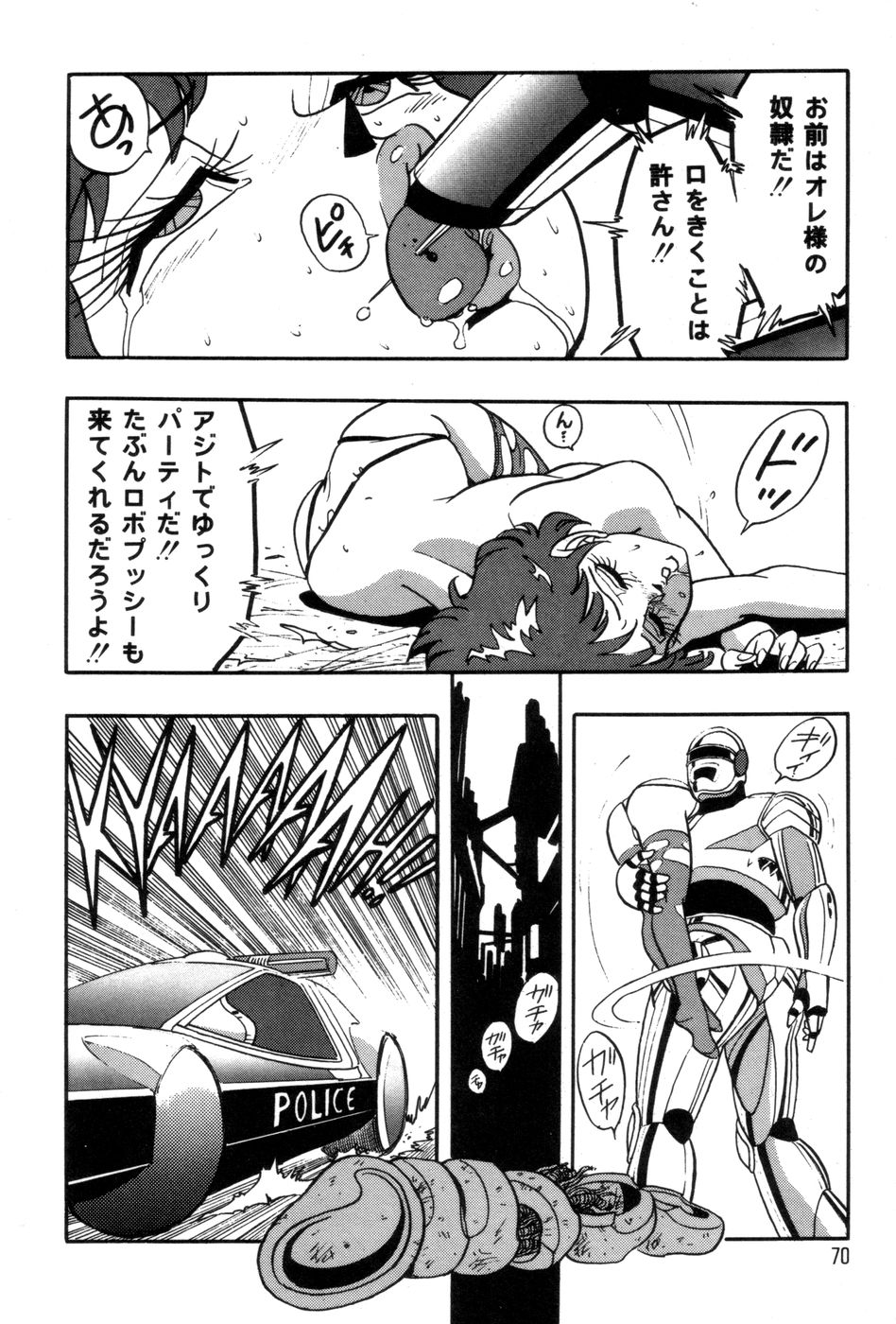 [きさらぎ蜜お] ロボコック