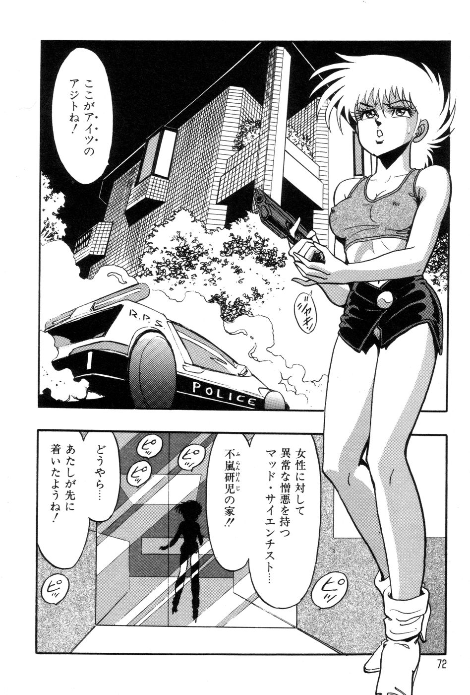 [きさらぎ蜜お] ロボコック