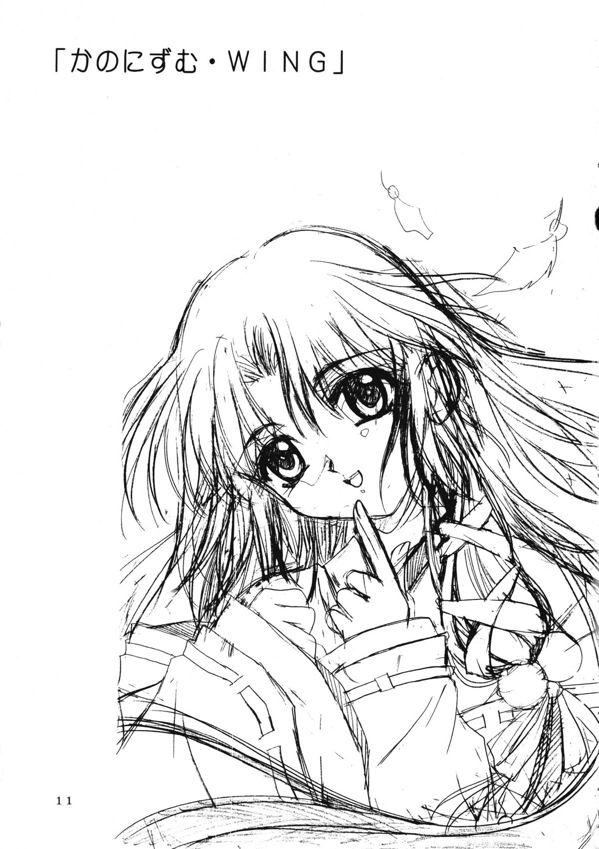 (C60) [PLUM (かん奈)] かのにずむ・WING KANONIZUMU V～VIII 総集編＋α (Kanon. AIR)