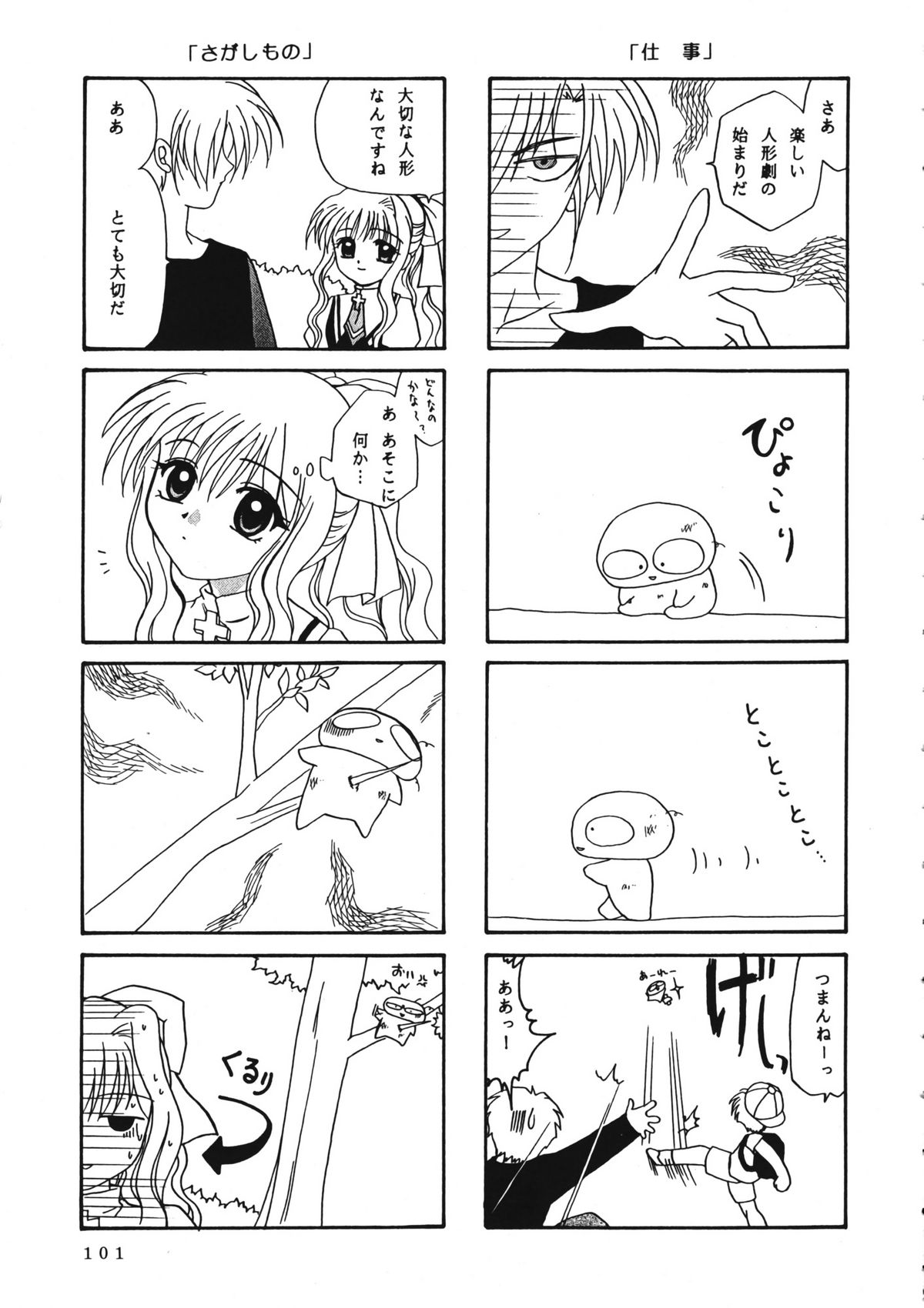 (C60) [PLUM (かん奈)] かのにずむ・WING KANONIZUMU V～VIII 総集編＋α (Kanon. AIR)