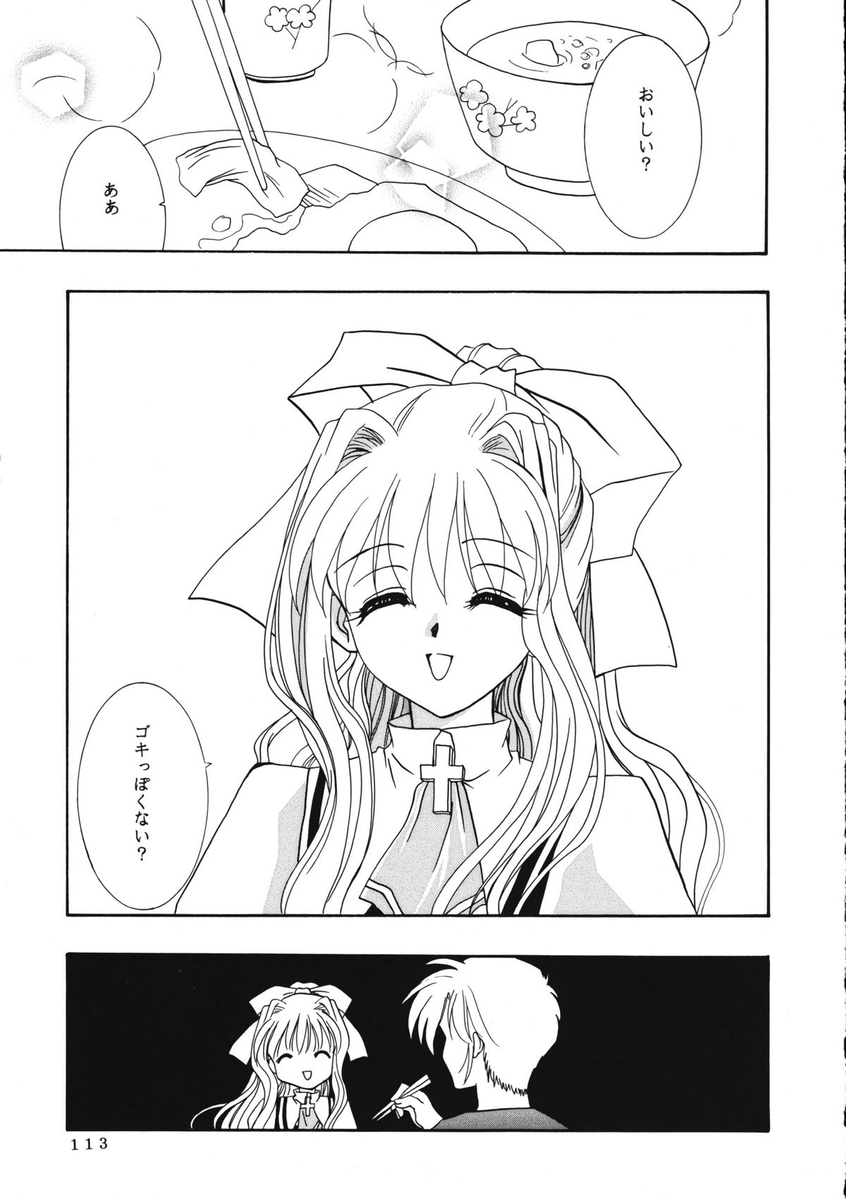 (C60) [PLUM (かん奈)] かのにずむ・WING KANONIZUMU V～VIII 総集編＋α (Kanon. AIR)