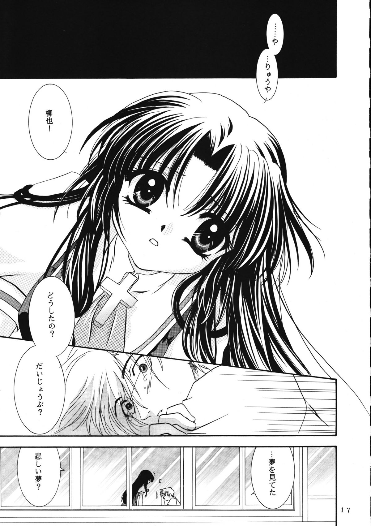 (C60) [PLUM (かん奈)] かのにずむ・WING KANONIZUMU V～VIII 総集編＋α (Kanon. AIR)