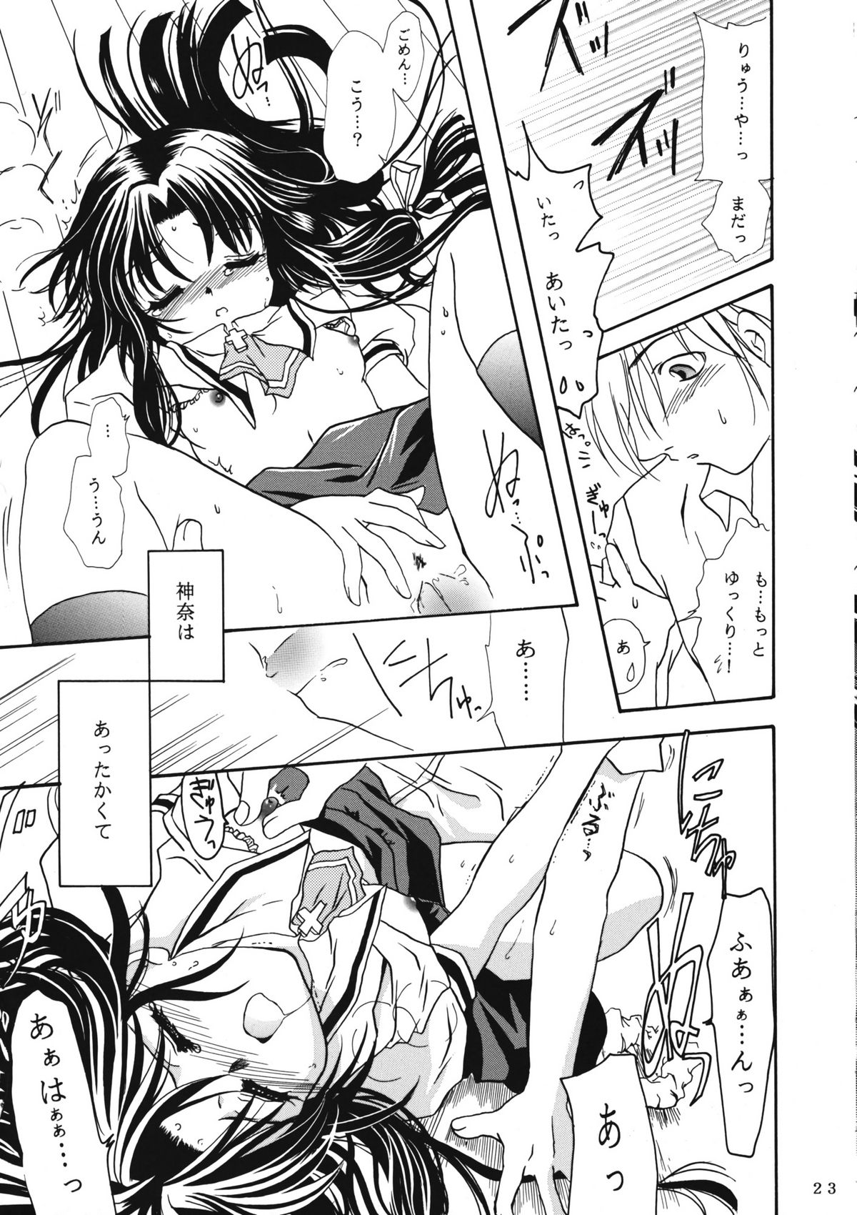 (C60) [PLUM (かん奈)] かのにずむ・WING KANONIZUMU V～VIII 総集編＋α (Kanon. AIR)