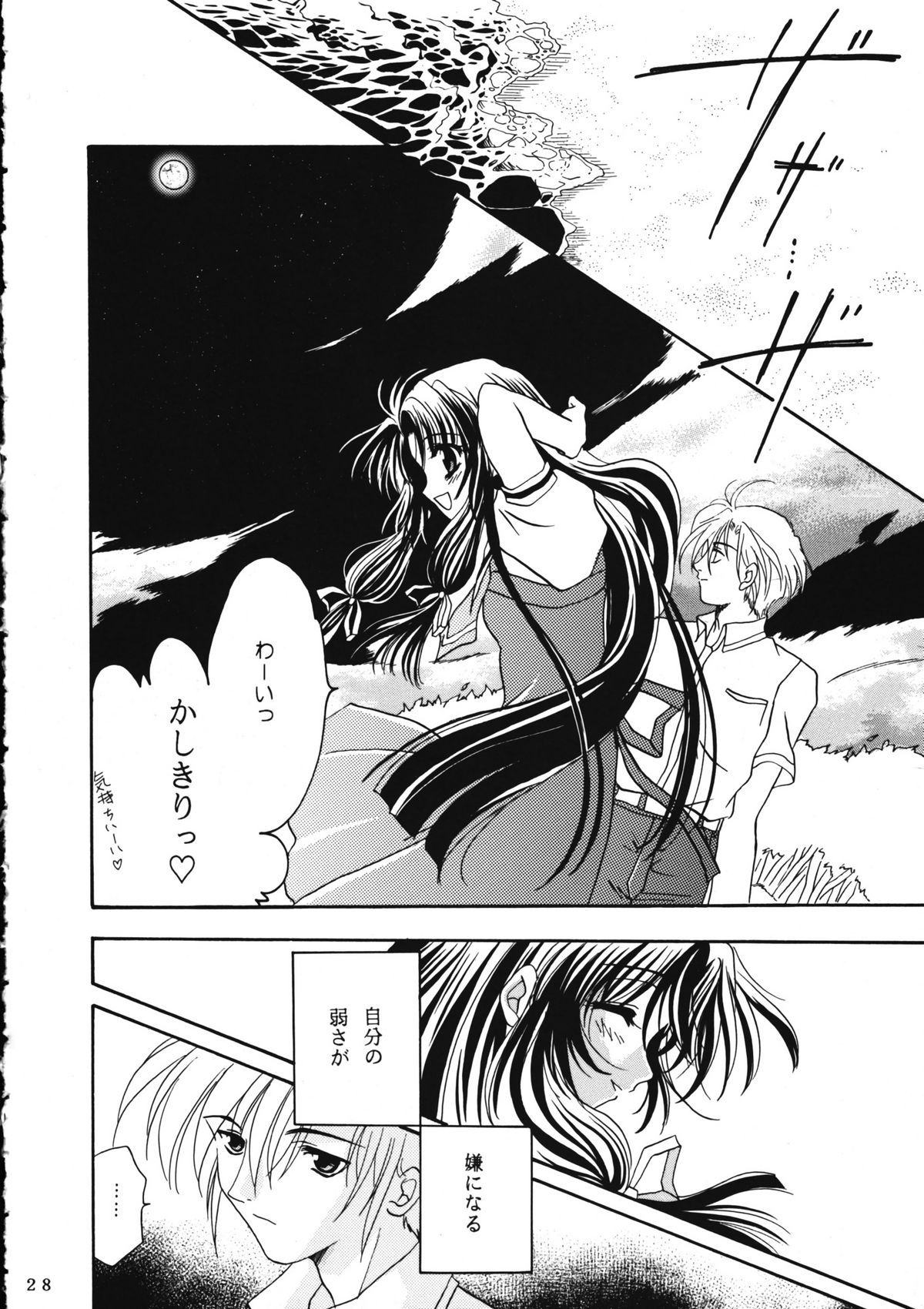 (C60) [PLUM (かん奈)] かのにずむ・WING KANONIZUMU V～VIII 総集編＋α (Kanon. AIR)