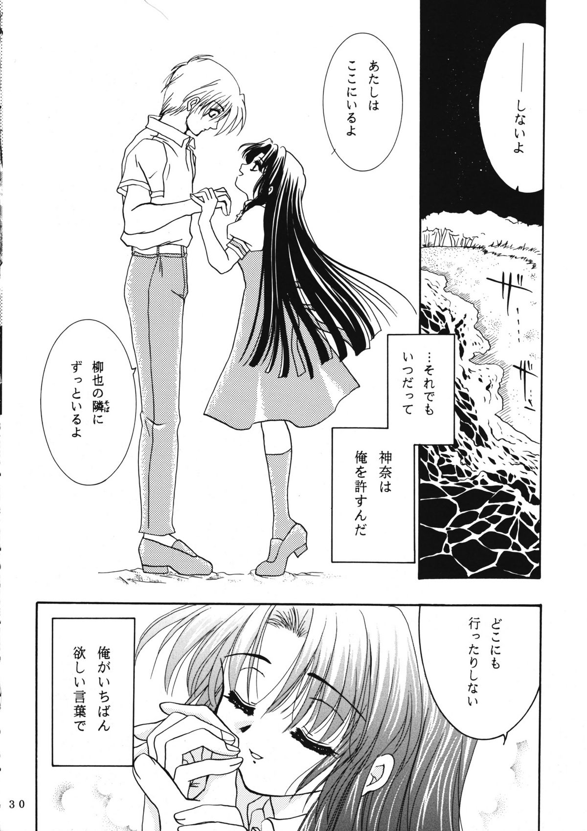 (C60) [PLUM (かん奈)] かのにずむ・WING KANONIZUMU V～VIII 総集編＋α (Kanon. AIR)