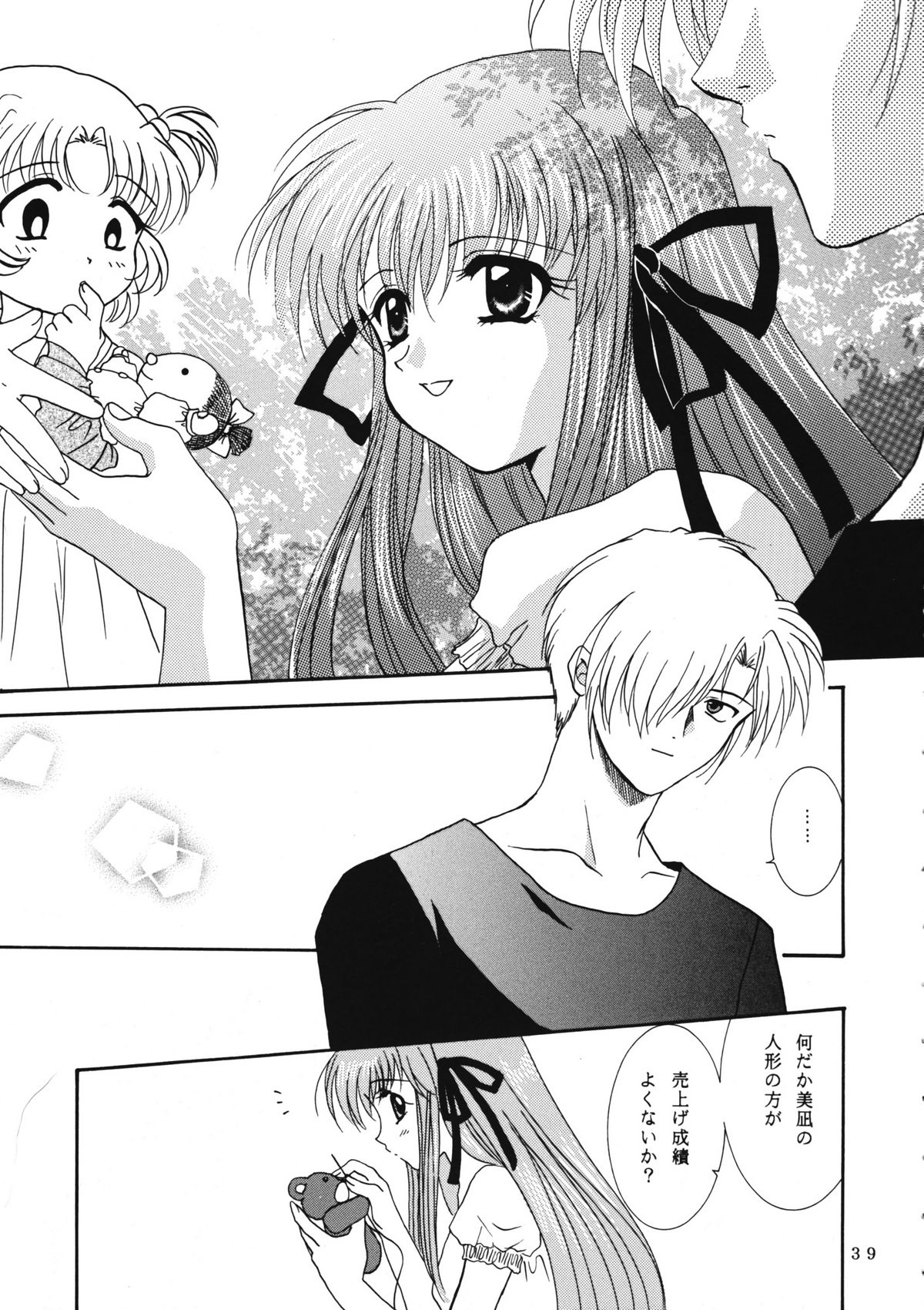 (C60) [PLUM (かん奈)] かのにずむ・WING KANONIZUMU V～VIII 総集編＋α (Kanon. AIR)