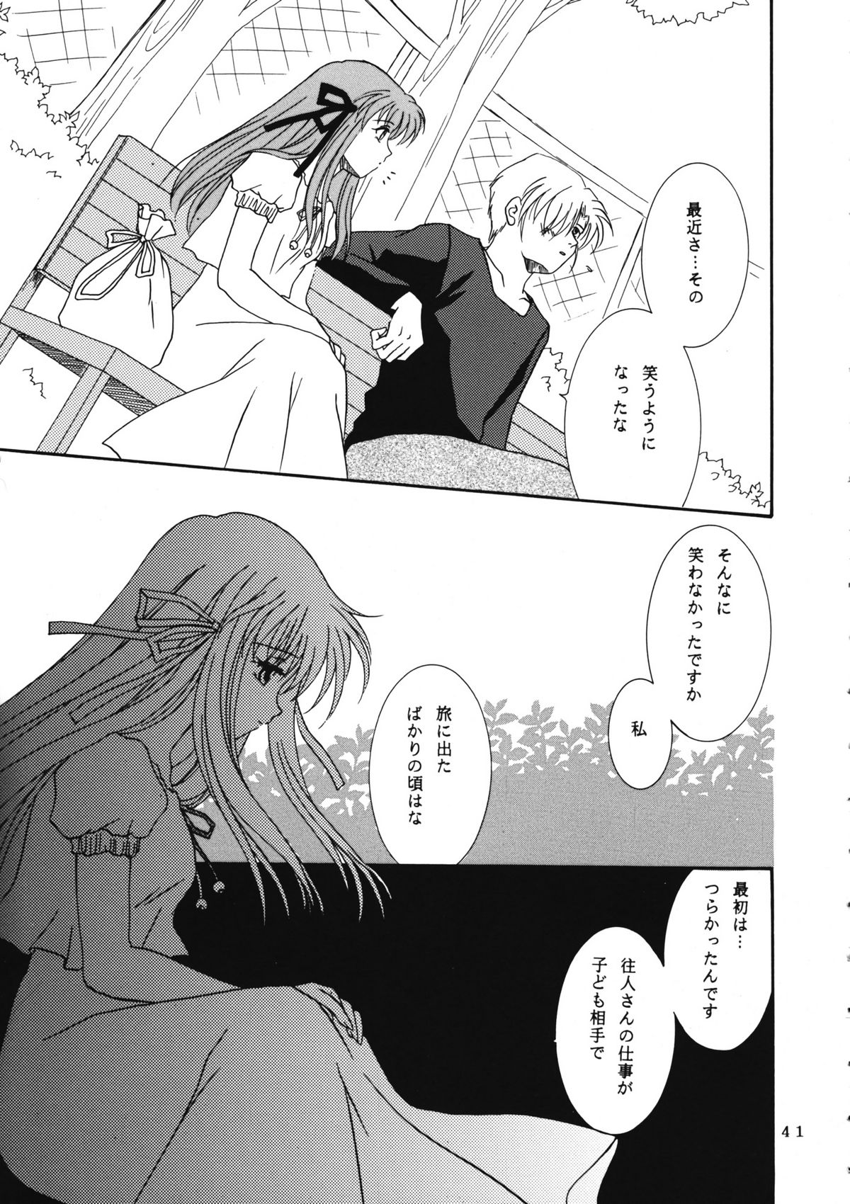 (C60) [PLUM (かん奈)] かのにずむ・WING KANONIZUMU V～VIII 総集編＋α (Kanon. AIR)