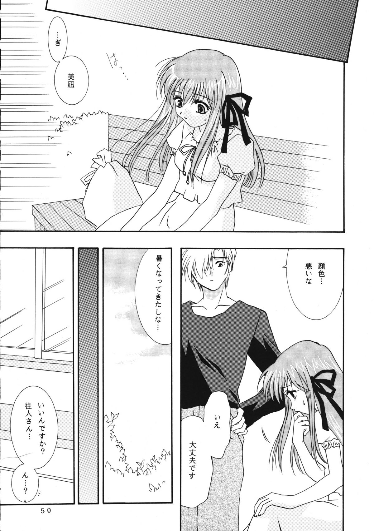 (C60) [PLUM (かん奈)] かのにずむ・WING KANONIZUMU V～VIII 総集編＋α (Kanon. AIR)