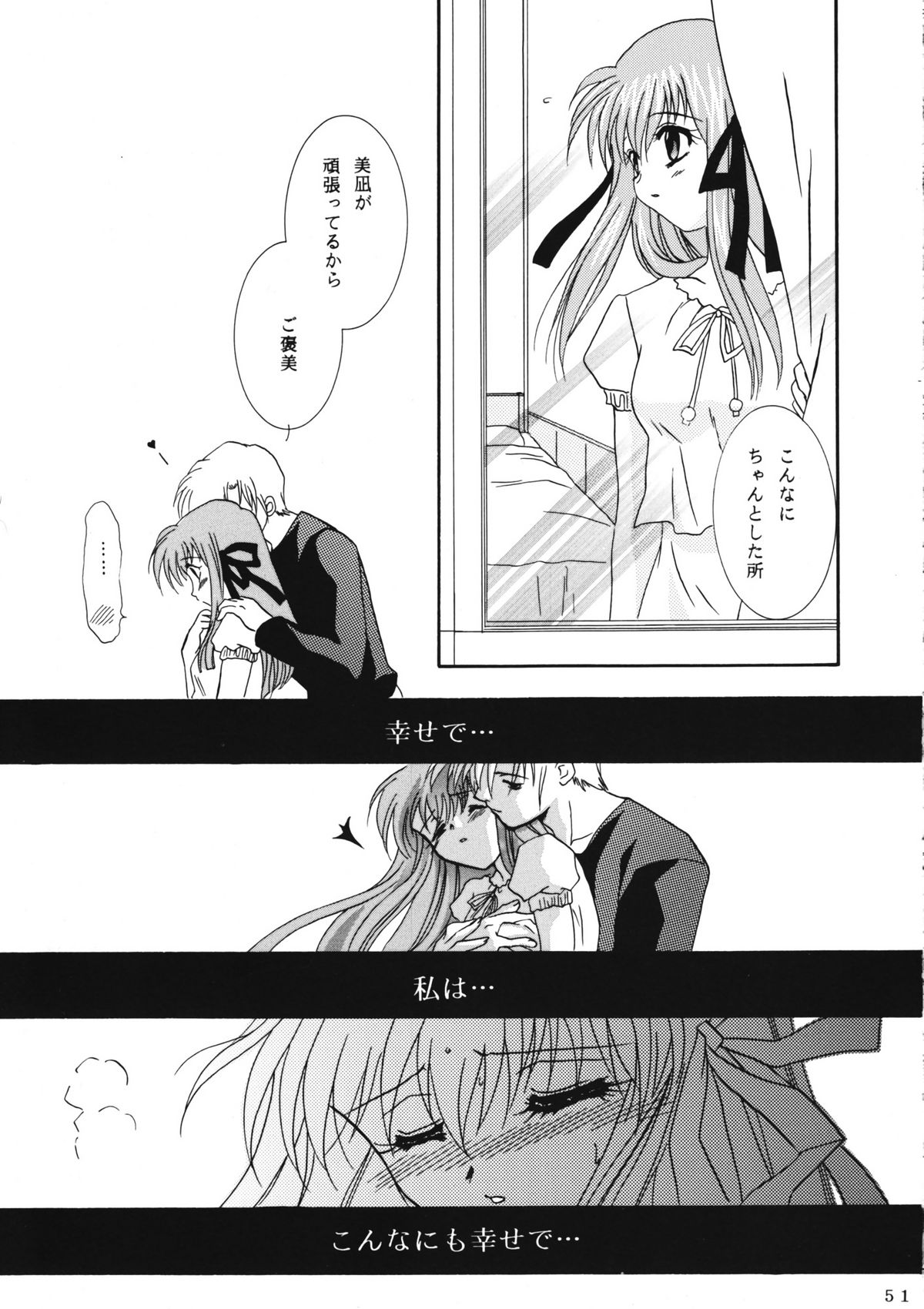 (C60) [PLUM (かん奈)] かのにずむ・WING KANONIZUMU V～VIII 総集編＋α (Kanon. AIR)