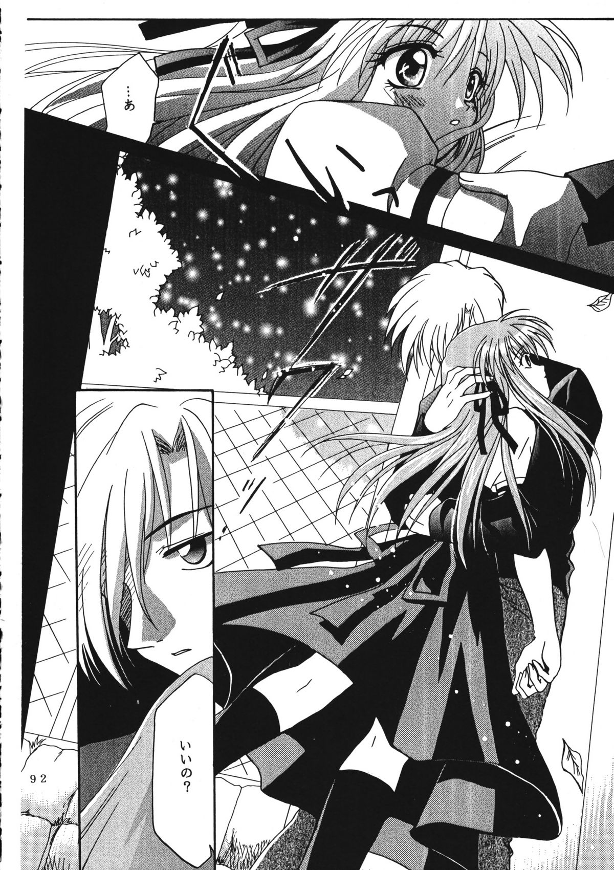 (C60) [PLUM (かん奈)] かのにずむ・WING KANONIZUMU V～VIII 総集編＋α (Kanon. AIR)