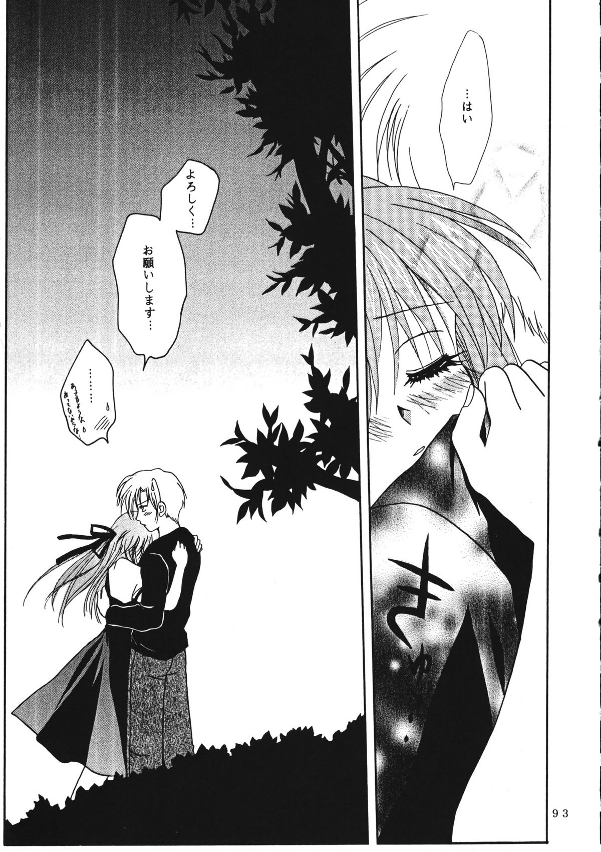 (C60) [PLUM (かん奈)] かのにずむ・WING KANONIZUMU V～VIII 総集編＋α (Kanon. AIR)