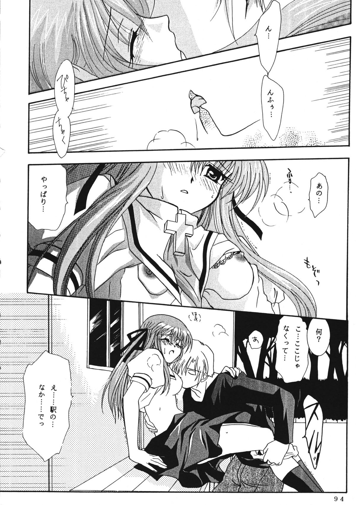 (C60) [PLUM (かん奈)] かのにずむ・WING KANONIZUMU V～VIII 総集編＋α (Kanon. AIR)