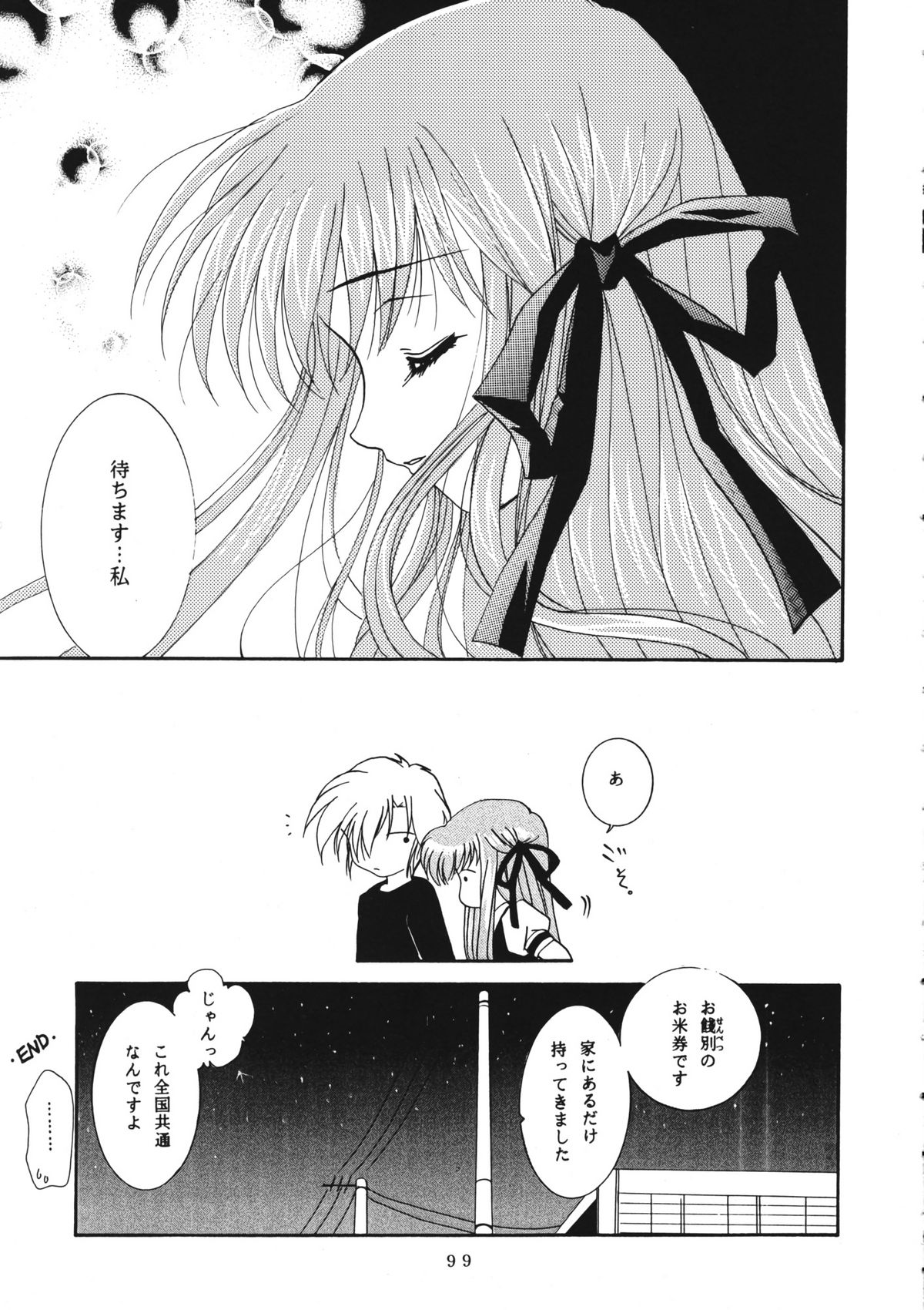 (C60) [PLUM (かん奈)] かのにずむ・WING KANONIZUMU V～VIII 総集編＋α (Kanon. AIR)