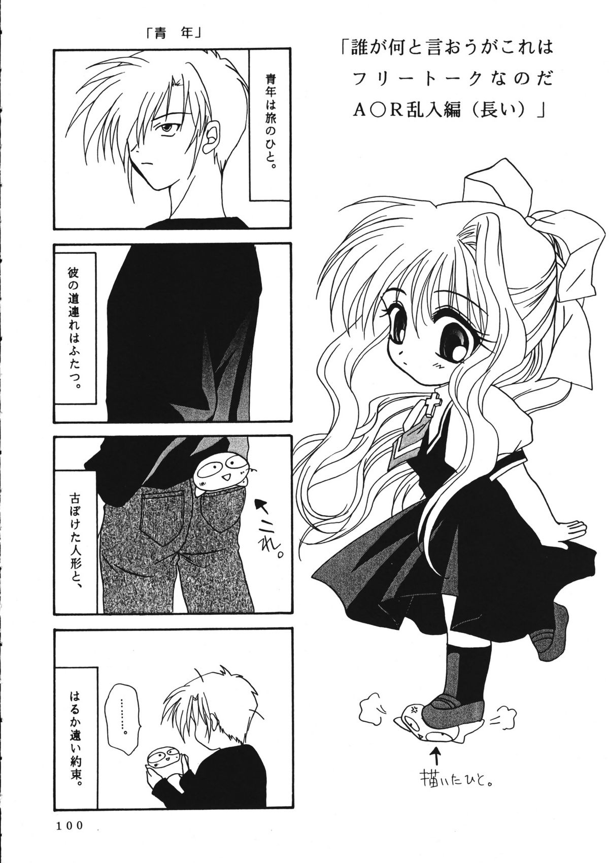 (C60) [PLUM (かん奈)] かのにずむ・WING KANONIZUMU V～VIII 総集編＋α (Kanon. AIR)