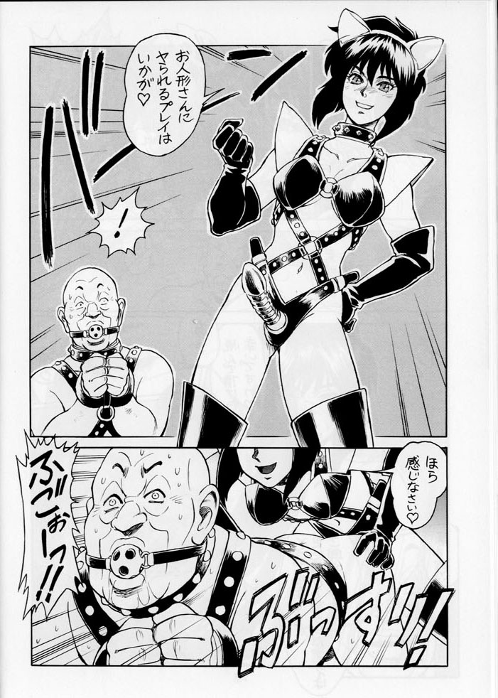 (C74) [八幡社務所 (出光秀匡)] 攻殻 G.I.S&S.A.C本 5 (攻殻機動隊)