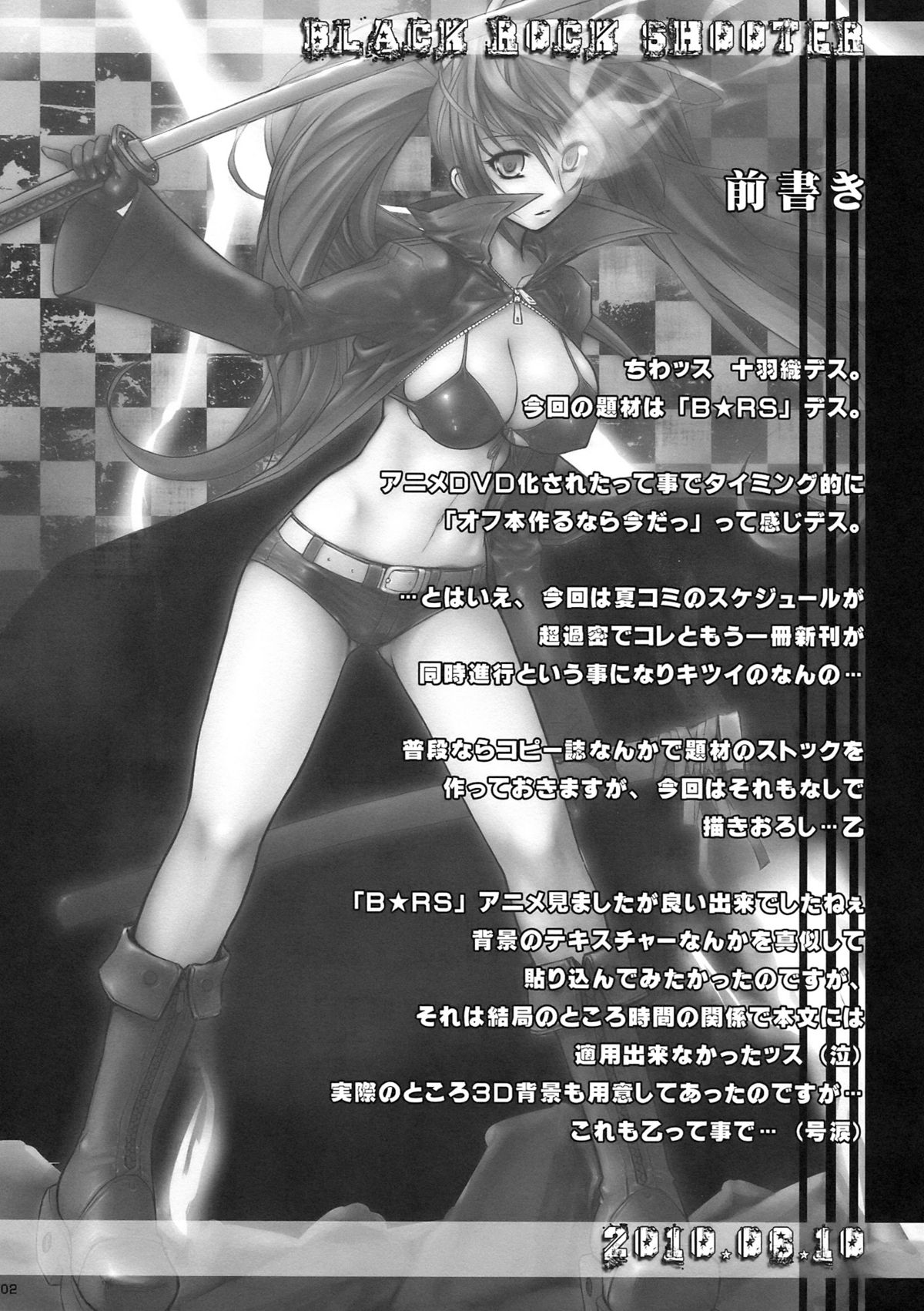 (C78) (同人誌) [えすかるご倶楽部 (十羽織ましゅまろ)] B★RS SAND！ ビーアールエスサンド (BLACK★ROCK SHOOTER)