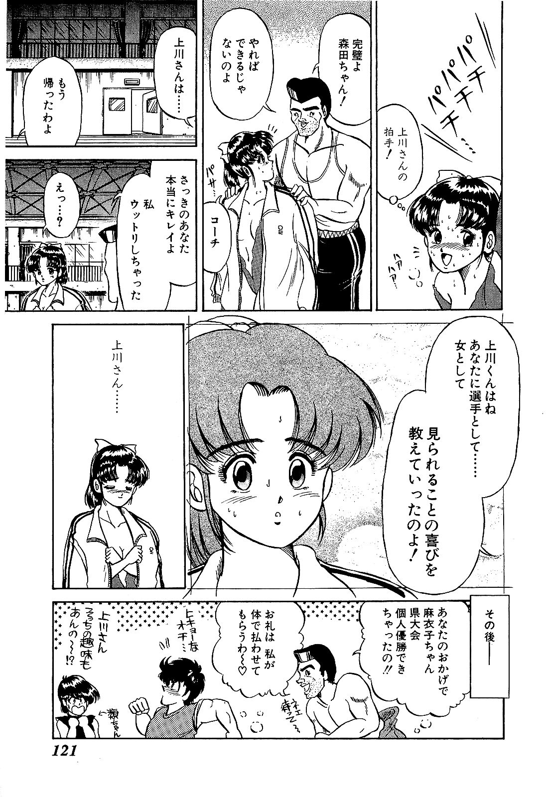 【須磨義弘】池内少年04