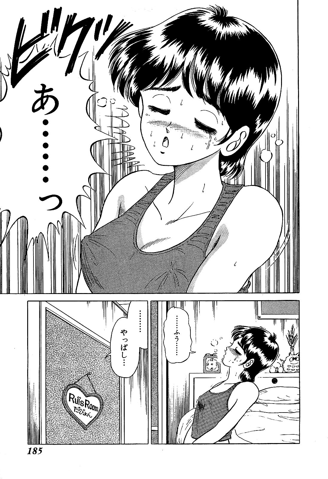 【須磨義弘】池内少年04