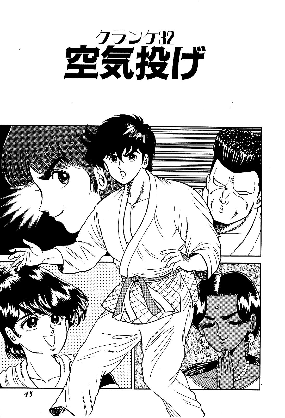 【須磨義弘】池内少年04