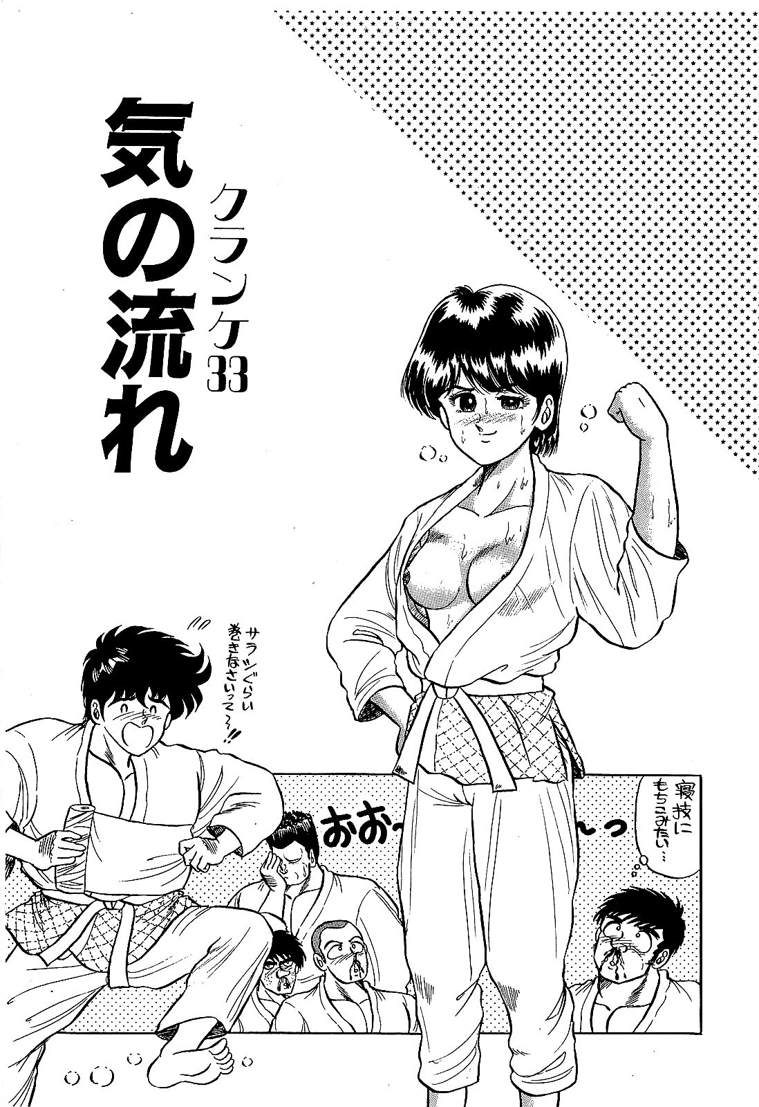 【須磨義弘】池内少年04