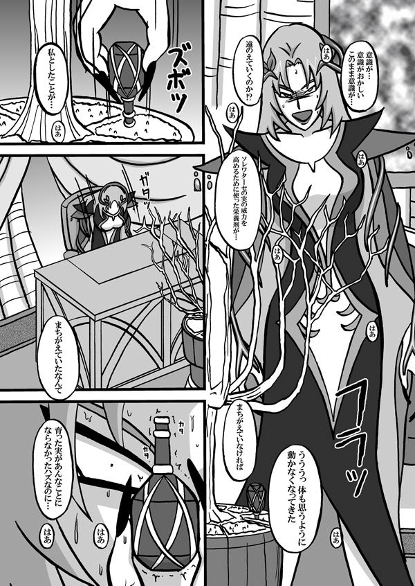 [みのむし亭] Sweetie Girls 5 ～さよならノー○ ふたなりエロキュアの昇天～ (フレッシュプリキュア!) [DL版]