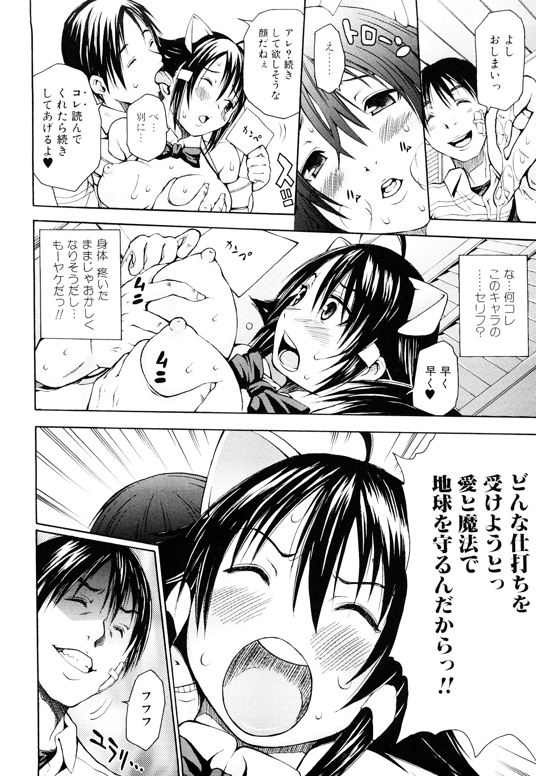 [ジャンキー] 好きだからしちゃうの