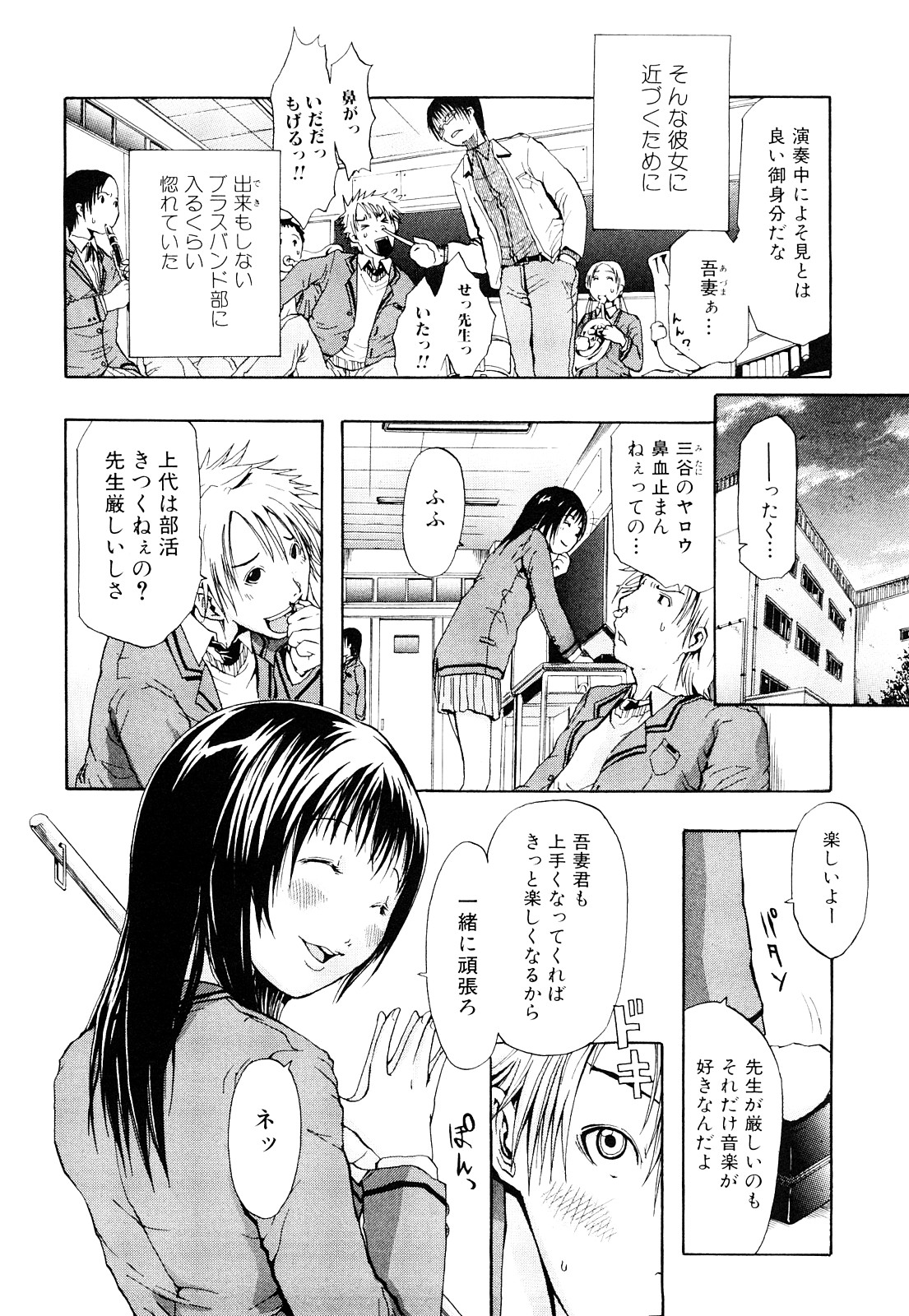 [ジャンキー] 好きだからしちゃうの