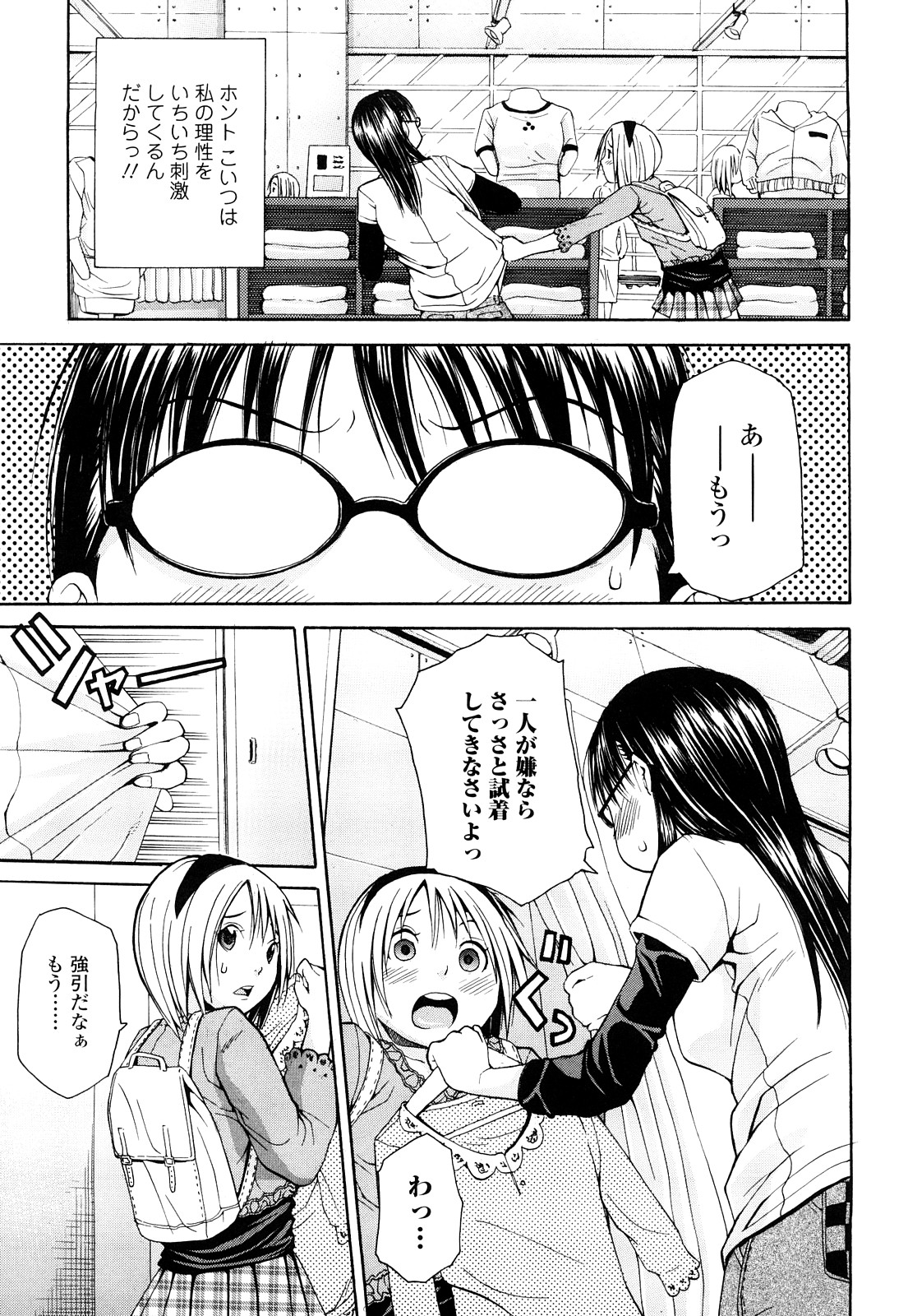 [ジャンキー] 好きだからしちゃうの