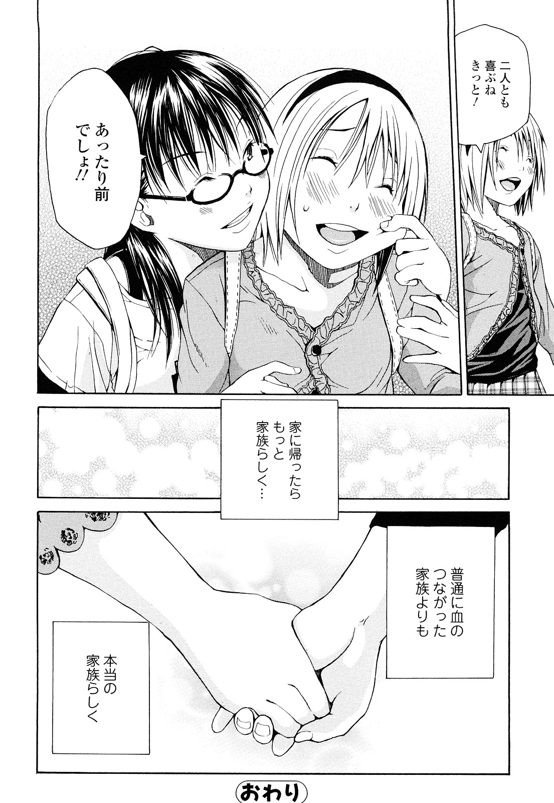 [ジャンキー] 好きだからしちゃうの