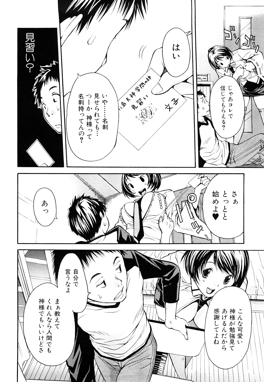 [ジャンキー] 好きだからしちゃうの